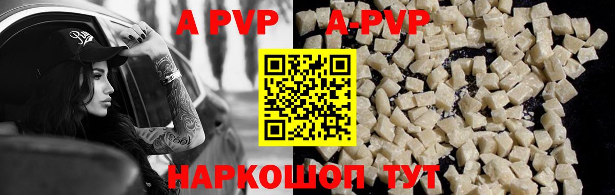 Alpha-PVP Crystall Жигулёвск