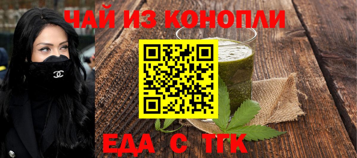 Жигулёвск  Печенье с ТГК марихуана  Вход с VPN 