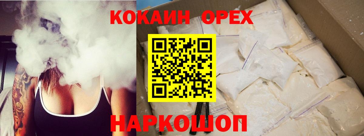 Кокаин Боливия  Вход с VPN  КОКАИН  COCAIN Эквадор  Жигулёвск 