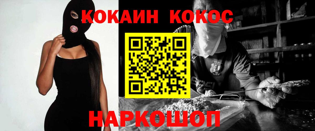 Кокаин VHQ Жигулёвск