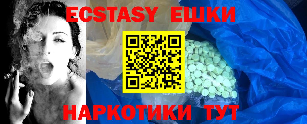 Экстази ешки  Вход с VPN  наркотики  Жигулёвск 