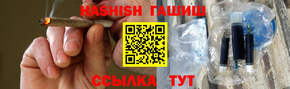 ГАШ Cannabis  Вход с VPN  ГАШ 40% ТГК  Жигулёвск 
