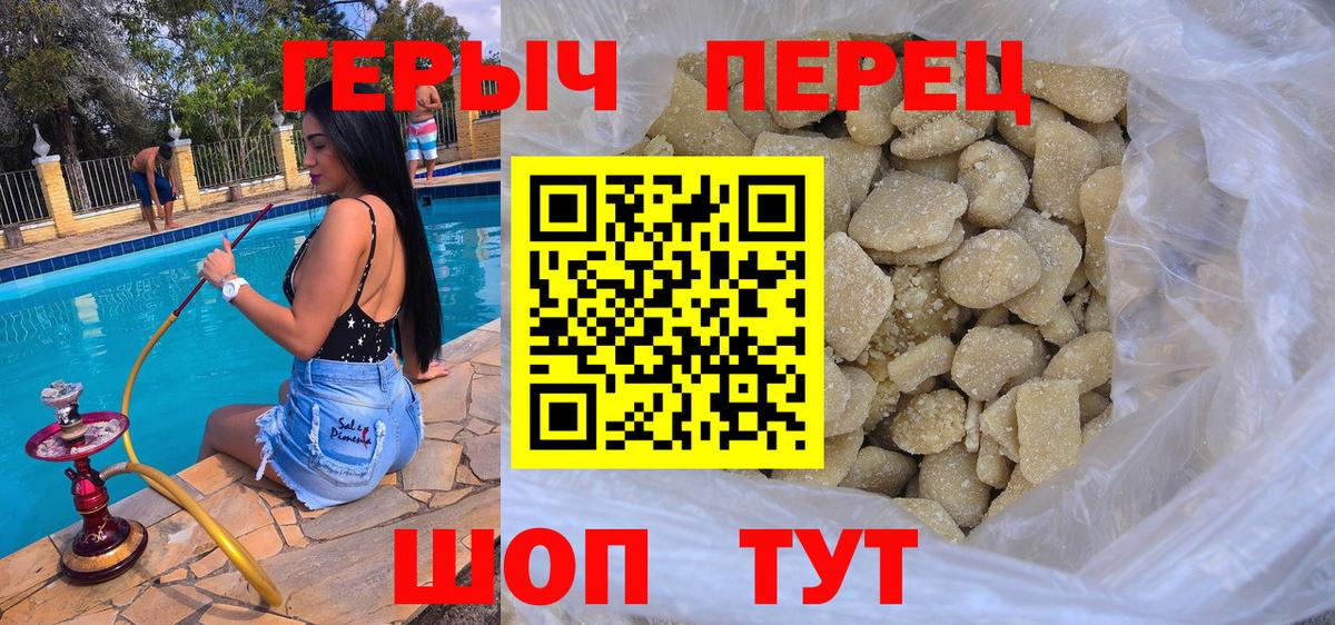 ГЕРОИН герыч Жигулёвск