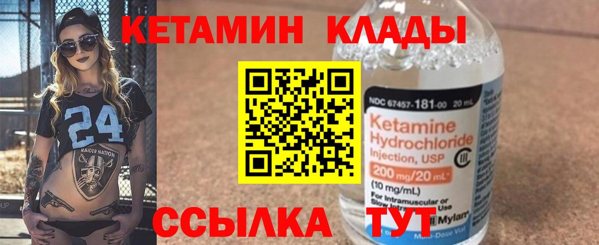 Кетамин VHQ  Кетамин ketamine  Жигулёвск  Вход с VPN 