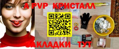 ALPHA PVP Балашиха