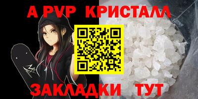 молекула духа Балаково