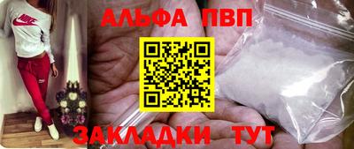 молекула духа Балаково
