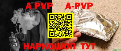 ALPHA PVP Балашиха