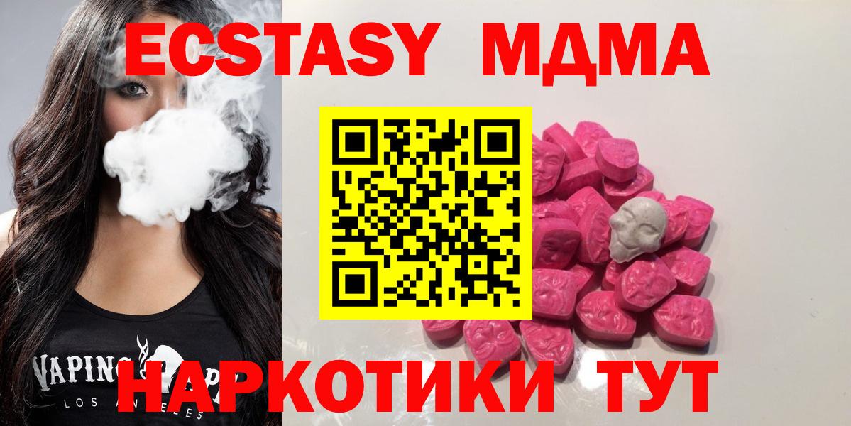 MDMA молли  MDMA кристаллы  MDMA  Жигулёвск  Вход с VPN 