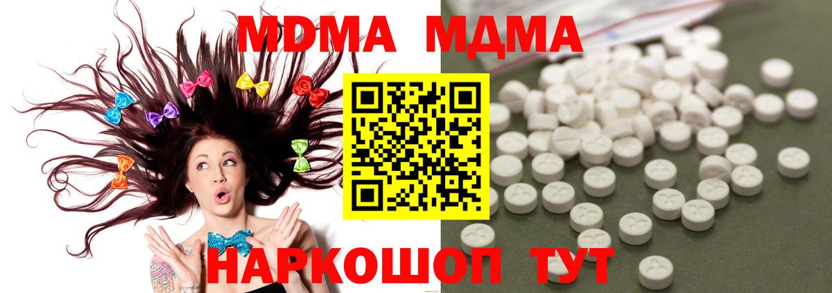 MDMA молли Жигулёвск