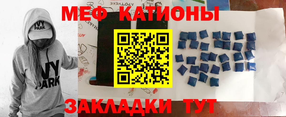 МЕФ мука  Вход с VPN  МЯУ-МЯУ кристаллы  Меф  Жигулёвск  Мефедрон 