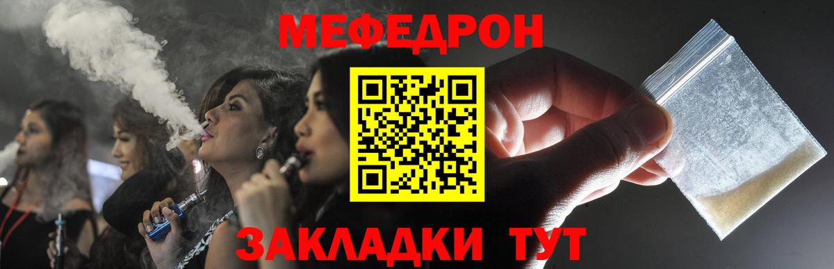 МЕФ кристаллы Жигулёвск