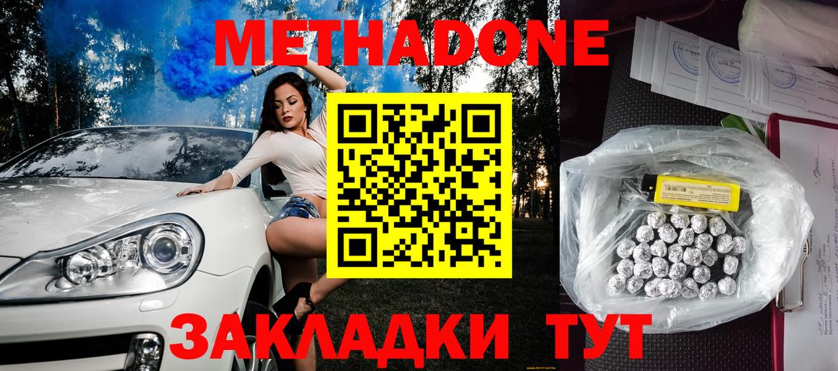 Жигулёвск  МЕТАДОН мёд  кракен зеркало  Вход с VPN  МЕТАДОН VHQ 