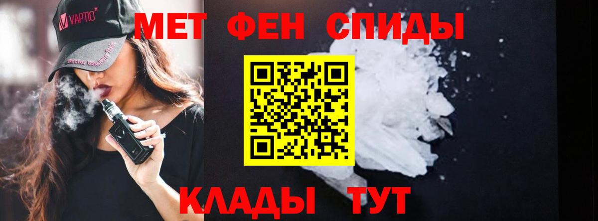 Метамфетамин Декстрометамфетамин 99.9%  Метамфетамин Декстрометамфетамин 99.9%  Вход с VPN  Жигулёвск 